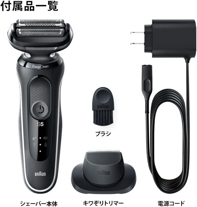 Braun百靈 Series 5 51-M1200s 乾濕兩用電鬚刨 [2022版]