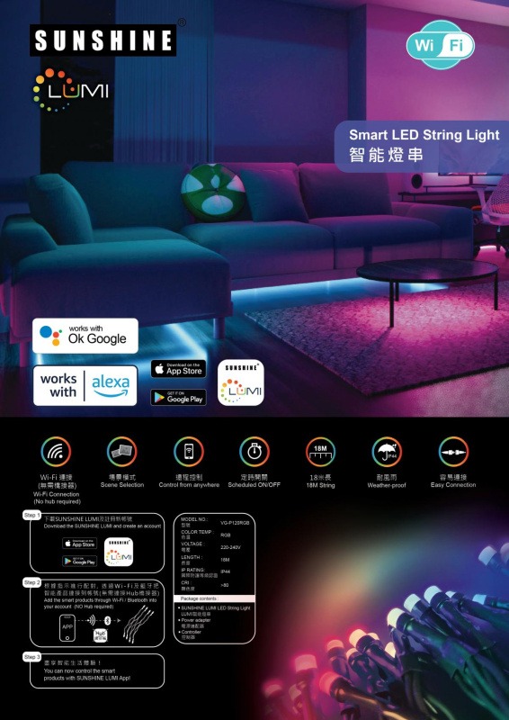 SUNSHINE陽光 LUMI 智能LED燈串 18M裝 (綠色電線) 手機APP Google Assistant遙控