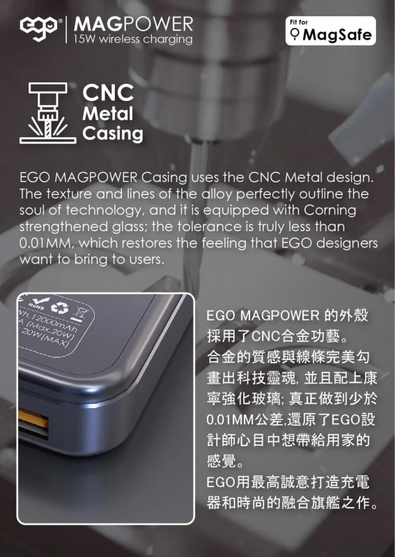 EGO MAGPOWER Gen.3 12000mAh magsafe 移動電源