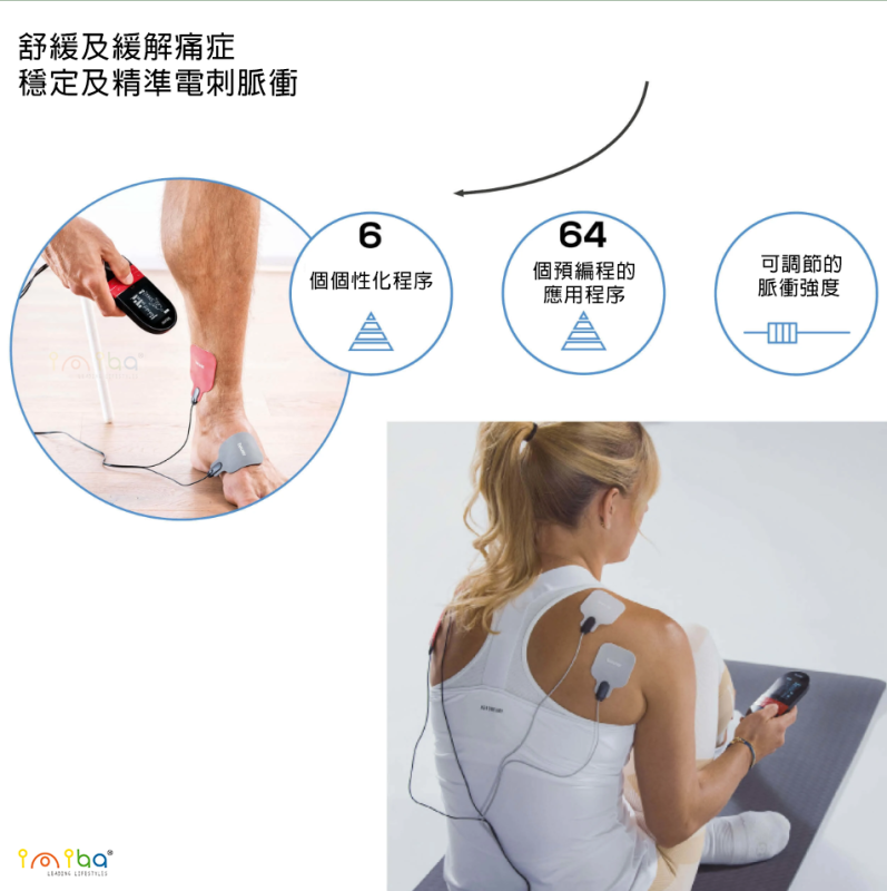 beurer 德國博雅 EM 59 加熱電流按摩止痛及健肌儀