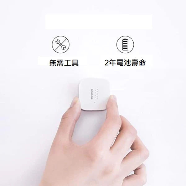 Aqara Vibration sensor 震動傳感器