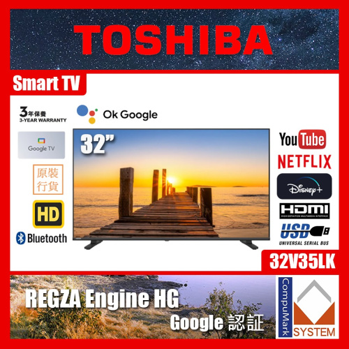TOSHIBA 東芝 32V35LK 32吋 智能電視 (送 4K HDMI) Smart TV V35LK