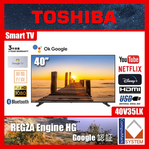TOSHIBA 東芝 40V35LK 40吋 全高清智能電視 (送 4K HDMI) Smart TV V35LK