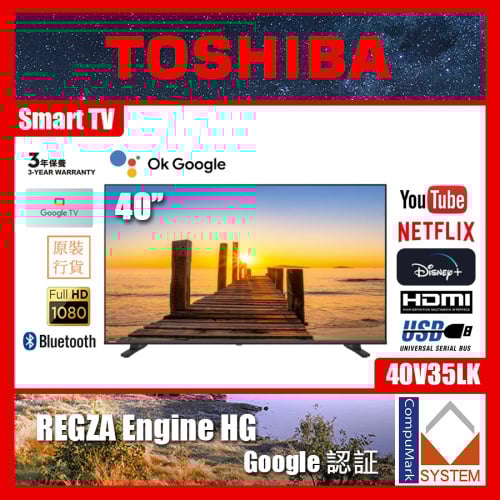 TOSHIBA 東芝 40V35LK 40吋 全高清智能電視 (送 4K HDMI) Smart TV V35LK