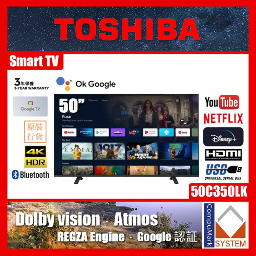 TOSHIBA 東芝 50C350LK 50吋 4K智能電視 (送 4K HDMI) Smart TV