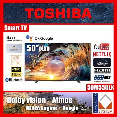 TOSHIBA 東芝 50M550LK 50吋 4K QLED智能電視 (送 4K HDMI) Smart TV M550L