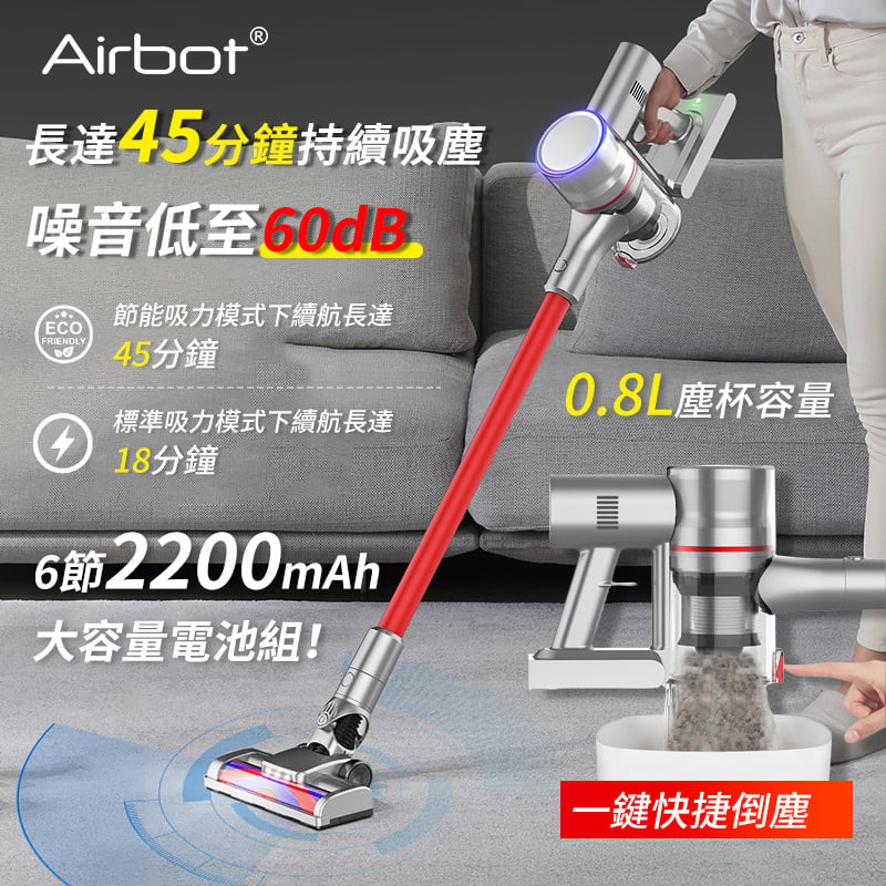 Airbot Aura VC801 智能輕音降噪無線手提吸塵機 [19500PA]