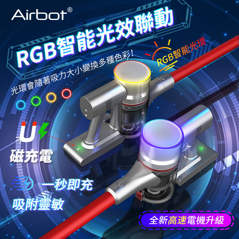 Airbot Aura VC801 智能輕音降噪無線手提吸塵機 [19500PA]