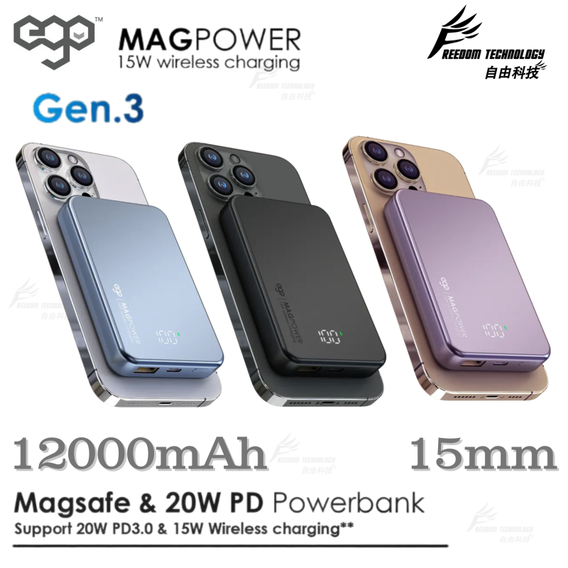 EGO MAGPOWER Gen.3 12000mAh magsafe 移動電源