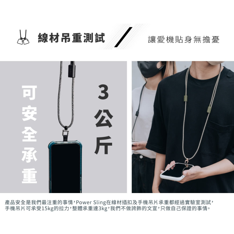 LEXFUN Power Sling 可調式充電線手機背帶 (USB-C/Lightning)
