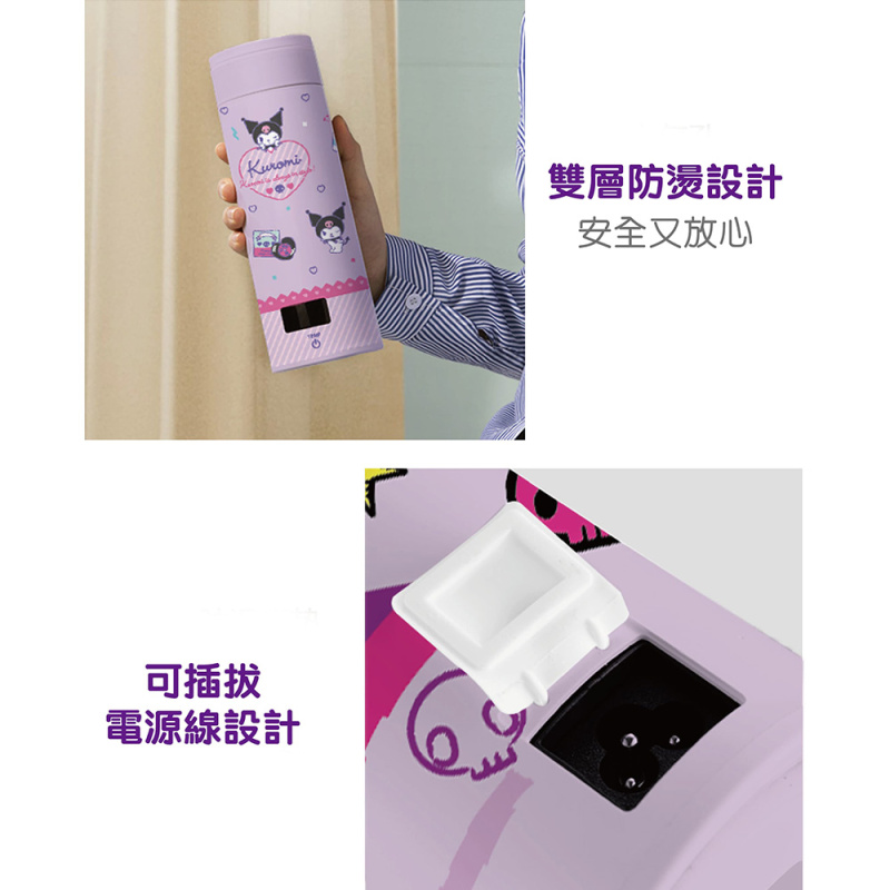 JNC X Kuromi 智能便攜電水瓶 380ml【原裝行貨 兩年保養】