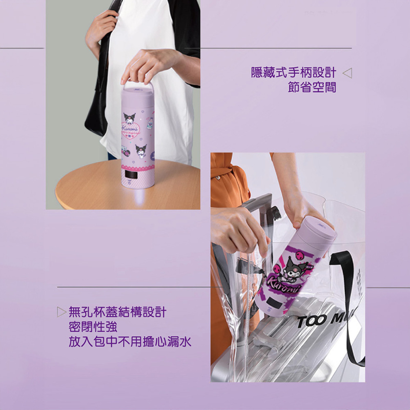 JNC X Kuromi 智能便攜電水瓶 380ml【原裝行貨 兩年保養】