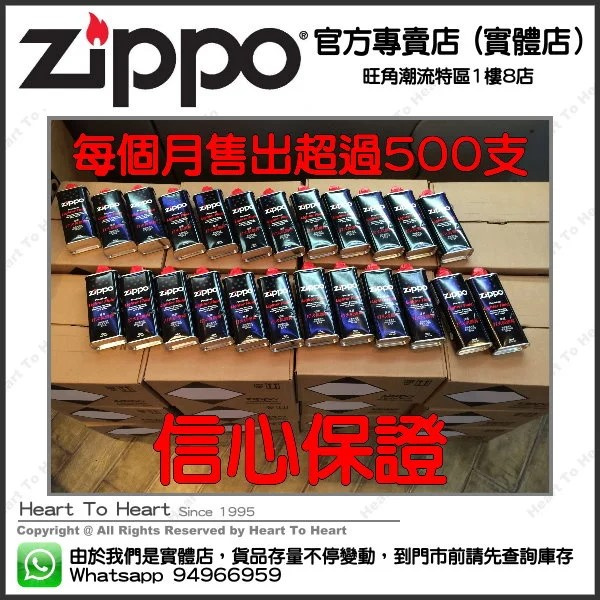 Zippo 白電油 Fluid +火石 Flint (2件套裝)