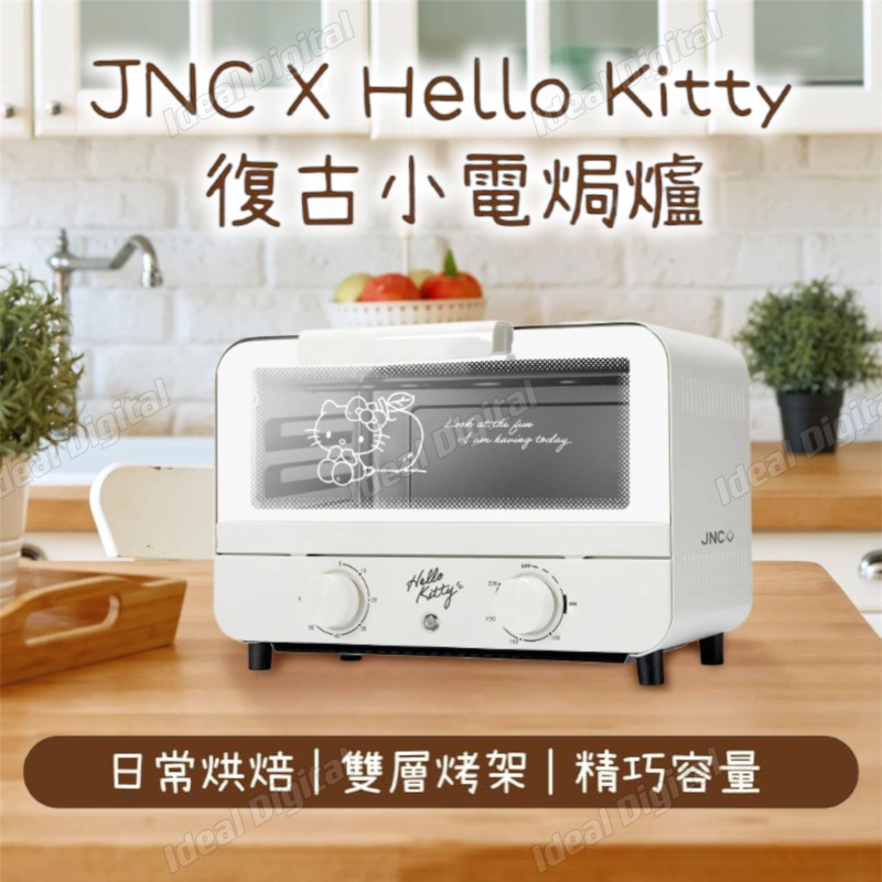 JNC x Hello Kitty 復古小電焗爐 (10公升) JNC-EN10HK-WH