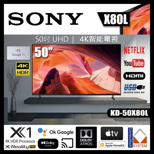 SONY 50'' X80L  4K Google TV 智能電視 KD-50X80L (2023)