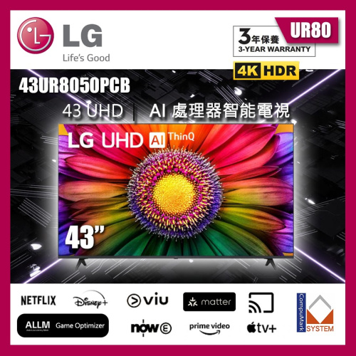 LG 43''  UHD 4K 智能電視 - UR80 43UR8050PCB (2023) UR8050