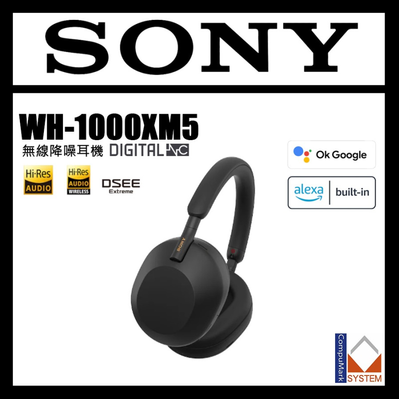 SONY 頭戴式 WH-1000XM5 無線降噪耳機 香港行貨