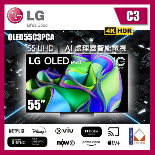 LG  55'' OLED evo C3 4K 智能電視 OLED55C3PCA (2023) 55C3
