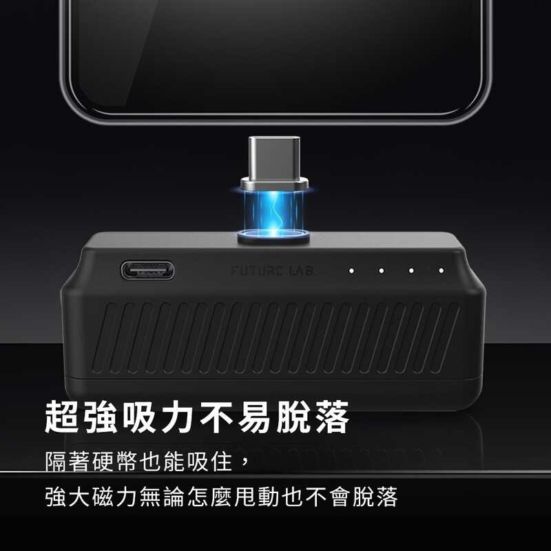 Future Lab Speed Core 磁石行動電源