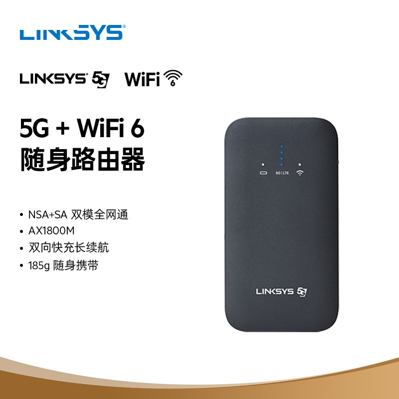 Linksys モバイルルーター 未開封 （FGHSAX1800 5G）