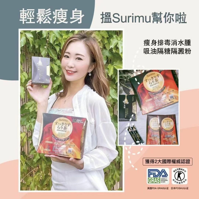 SURIMU 樂纖堂燃脂消腩茶包(1盒20包) (2g x 20 pcs)