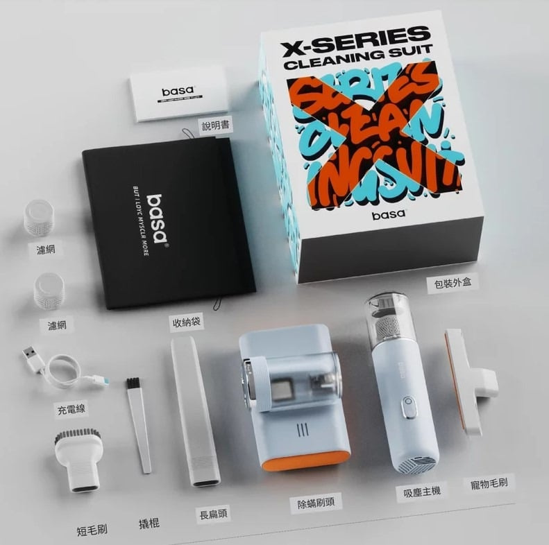 Basa 無線輕巧紫外線除蟎吸塵機套裝