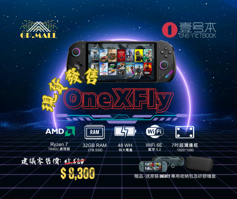 OneXFly - AMD® RYZEN® 7 7840U ( 32GB+2TB SSD )