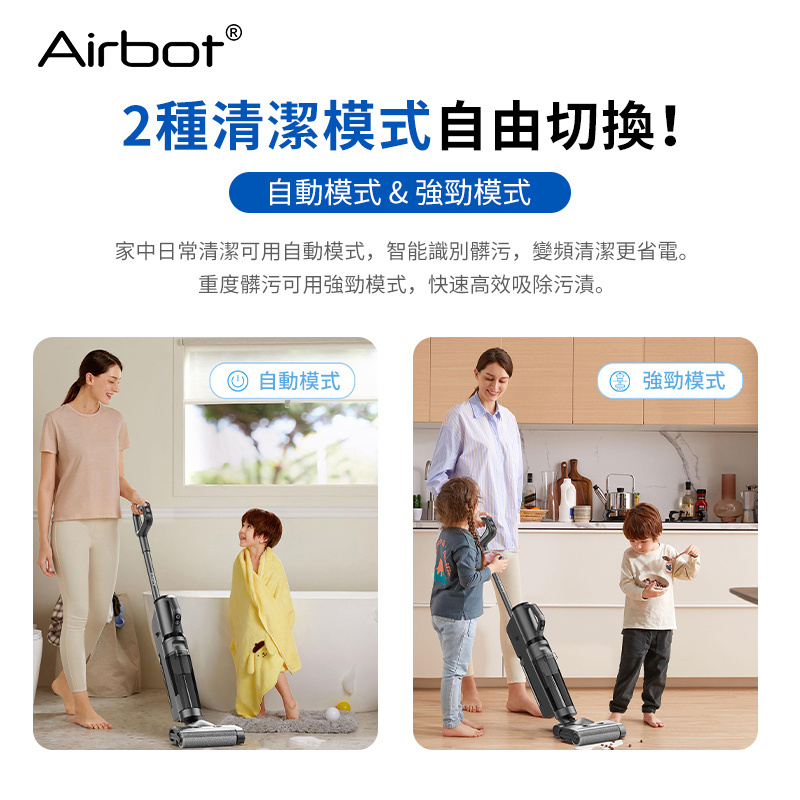 Airbot iClean Max Combo 乾濕掃拖吸塵機