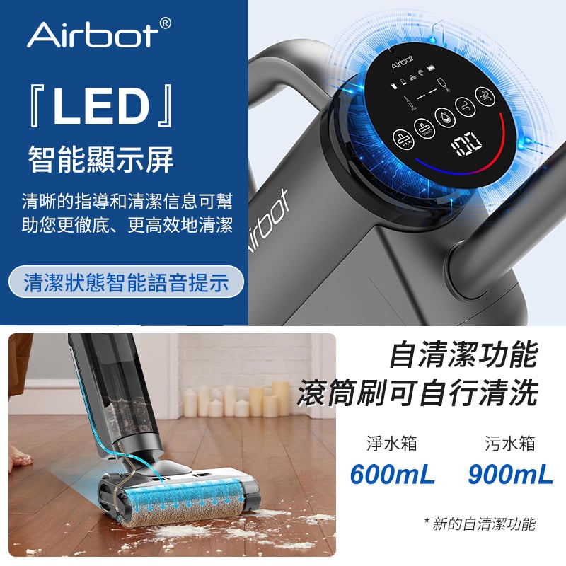 Airbot iClean Max Combo 乾濕掃拖吸塵機