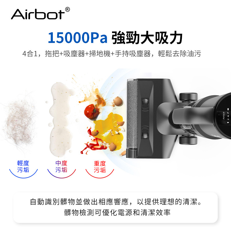 Airbot iClean Max Combo 乾濕掃拖吸塵機