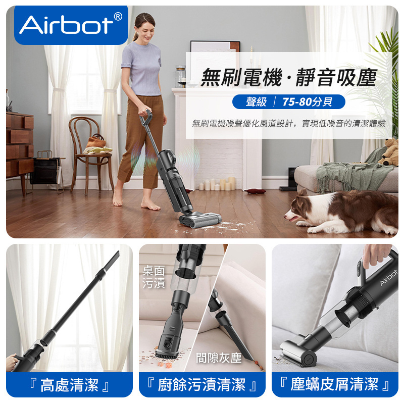 Airbot iClean Max Combo 乾濕掃拖吸塵機