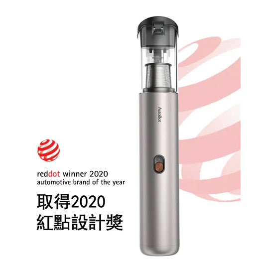 AutoBot VX Pro 無線車家兩用吸塵機(附送兩個濾芯)