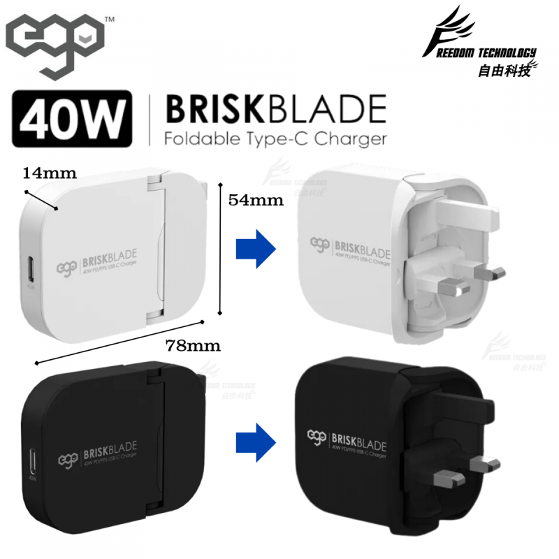 EGO - 40W 刀鋒 Brisk Blade 氮化鎵摺疊充電器