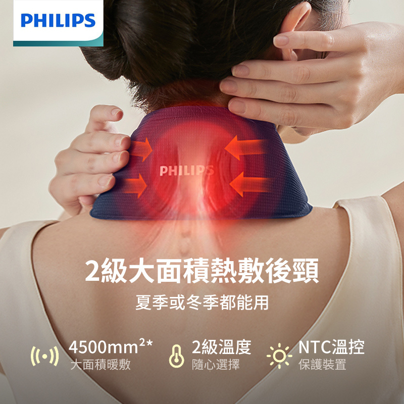 Philips 飛利浦 護頸保暖發熱圍巾