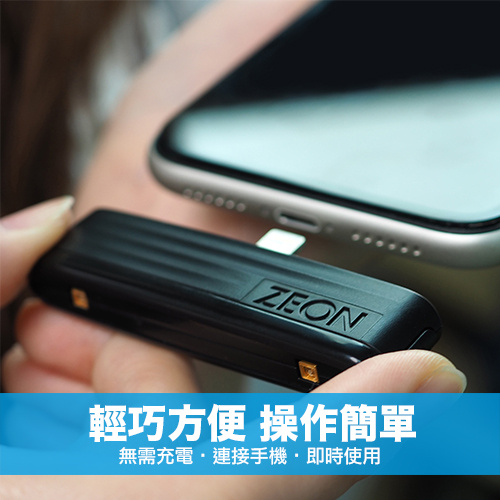 UVC便攜式紫外線消毒滅菌燈(智能手機配件) - ZN103