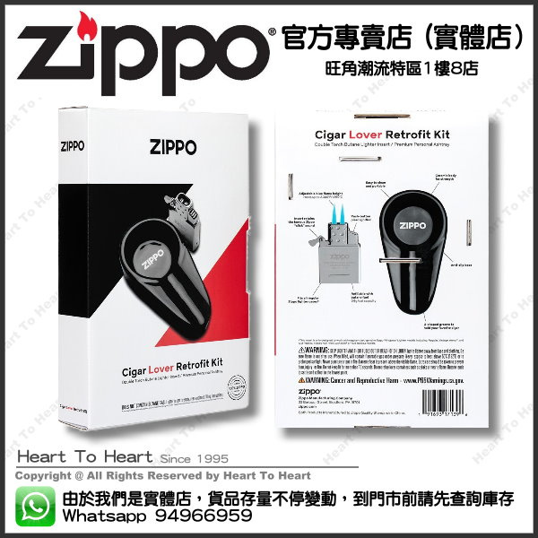 Zippo 陶瓷雪茄煙灰缸及雙火焰噴射型內膽套裝 ( 購買前 請先Whatsapp:94966959查詢庫存 ) model : 40606