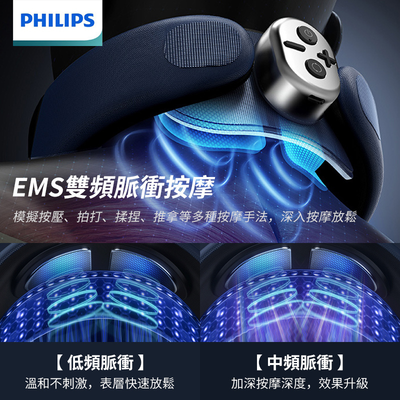 Philips 飛利浦 頸椎熱敷按摩儀器