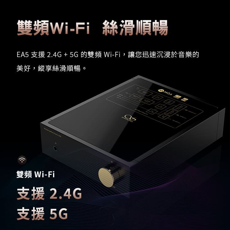 Shanling 山靈 - 【 57折】EA5音樂串流功放一體機【原裝行貨】