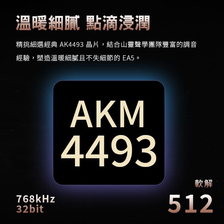 Shanling 山靈 - 【 57折】EA5音樂串流功放一體機【原裝行貨】