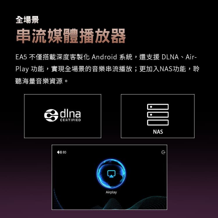 Shanling 山靈 - 【 57折】EA5音樂串流功放一體機【原裝行貨】
