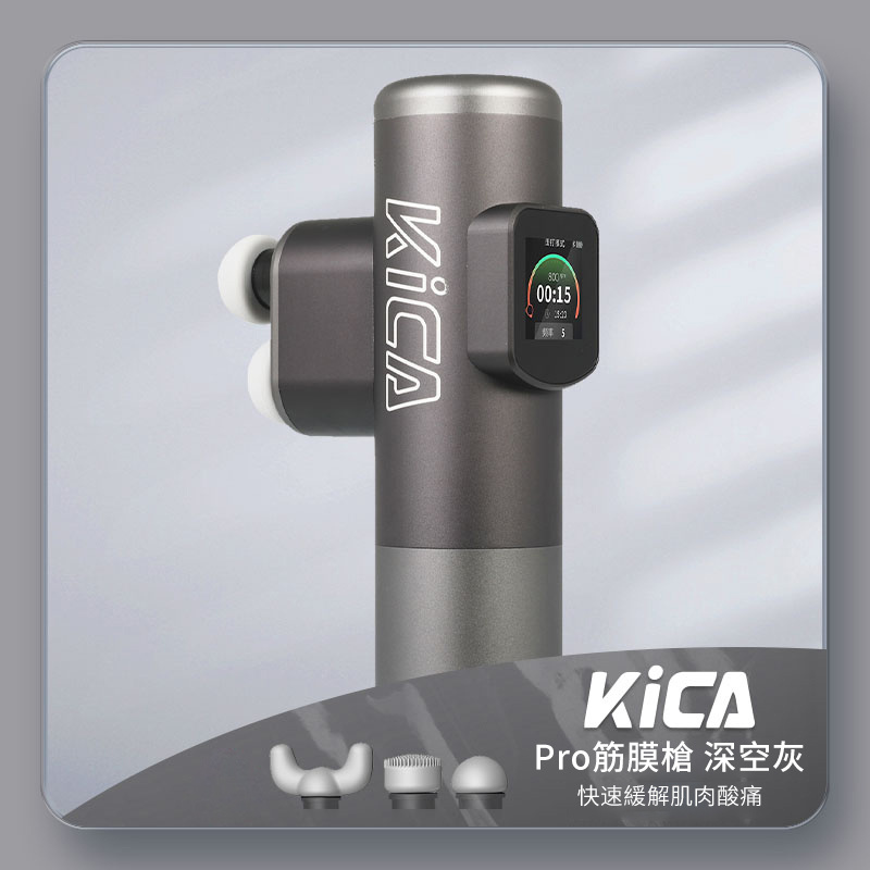 KICA PRO 專業智能雙頭筋膜槍肌肉按摩槍