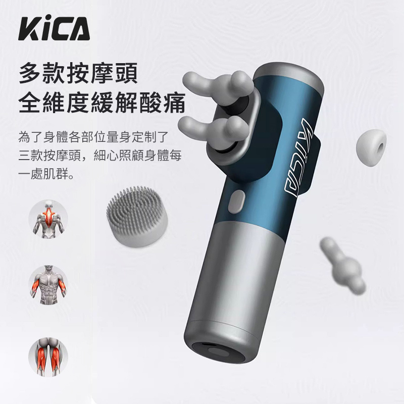 KICA PRO 專業智能雙頭筋膜槍肌肉按摩槍