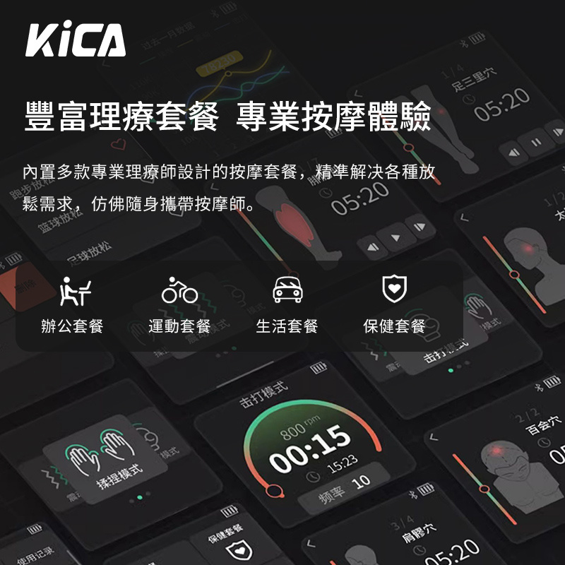KICA PRO 專業智能雙頭筋膜槍肌肉按摩槍