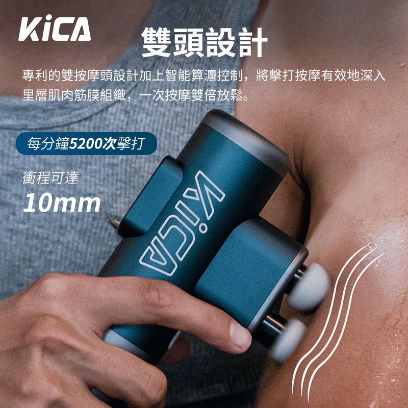 KICA PRO 專業智能雙頭筋膜槍肌肉按摩槍