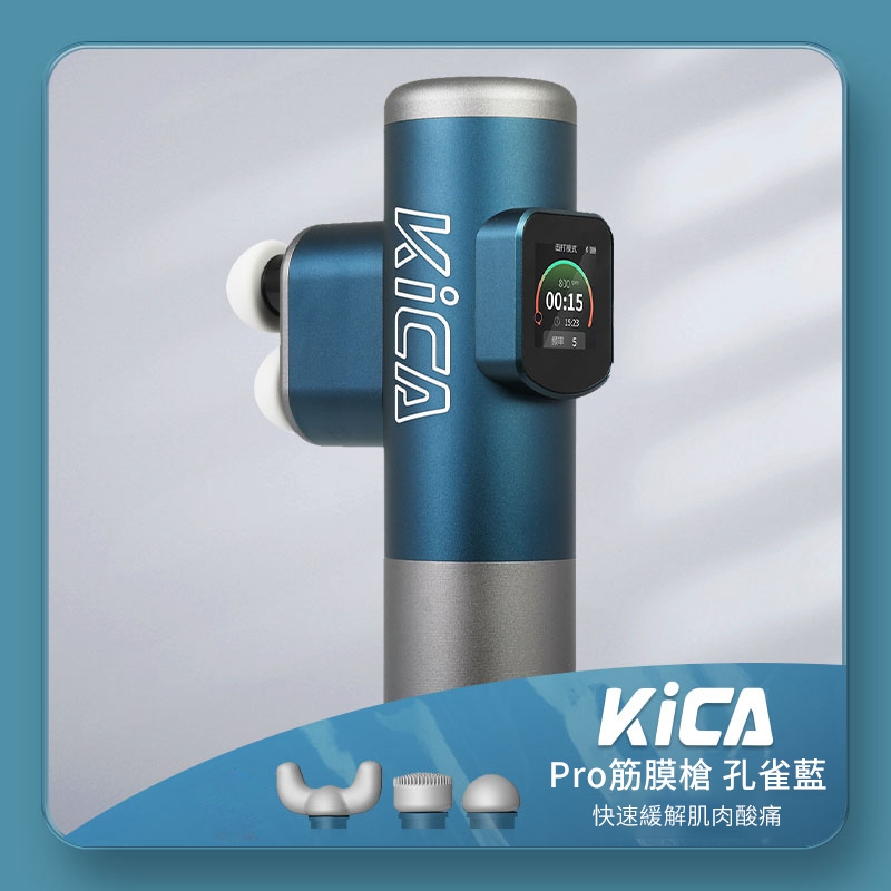 KICA PRO 專業智能雙頭筋膜槍肌肉按摩槍