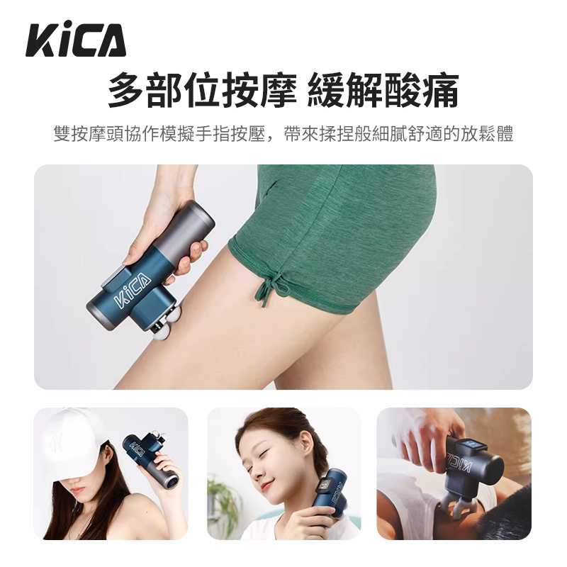 KICA PRO 專業智能雙頭筋膜槍肌肉按摩槍