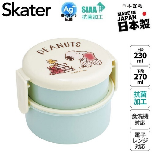 Skater-史努比AG+抗菌圓形雙層飯盒/兒童便當盒/兒童午餐盒/飯盒500ml(日本直送&日本製造)