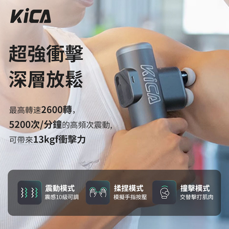 KICA 3 雙頭筋膜按摩槍