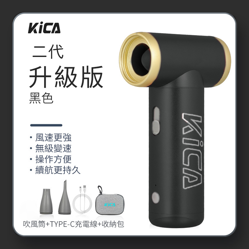KICA Jet Fan 2 戶外迷你便攜渦輪手持小風扇