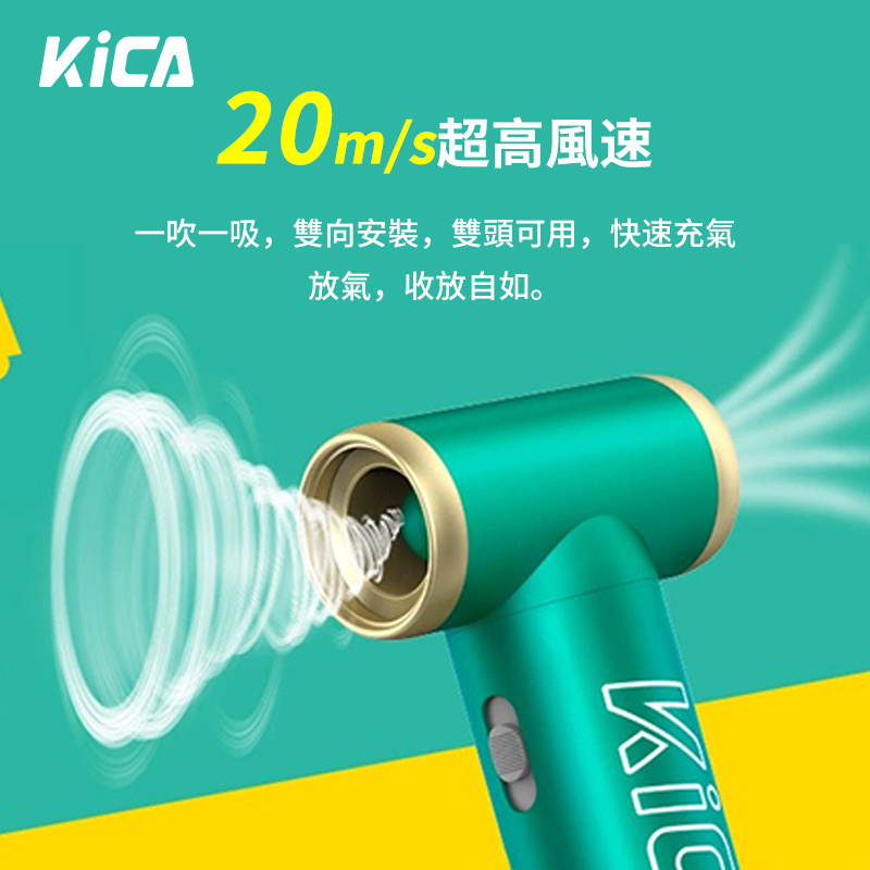 KICA Jet Fan 2 戶外迷你便攜渦輪手持小風扇